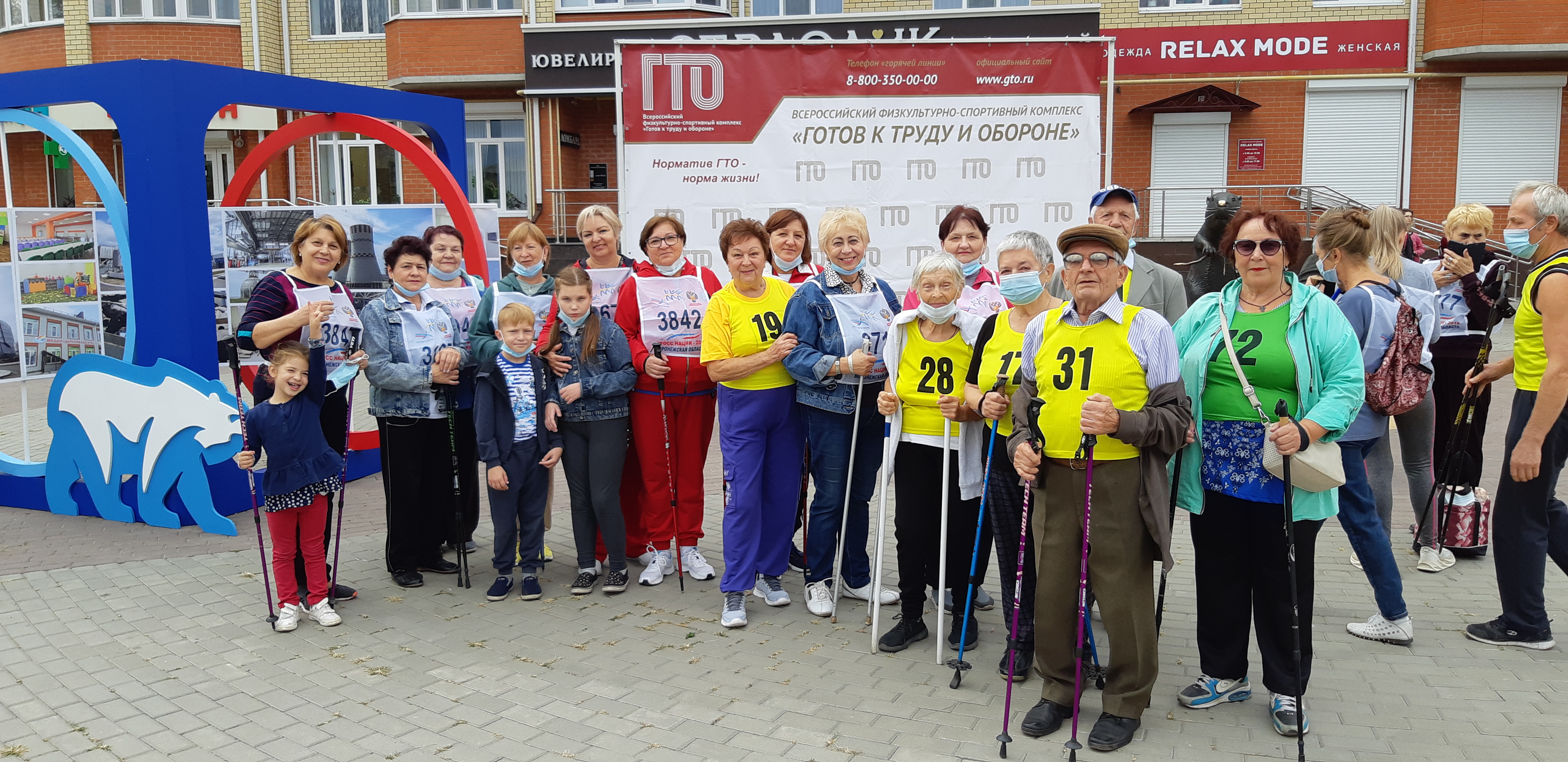 12 сентября в Бобровском муниципальном районе прошел День физкультурника.
